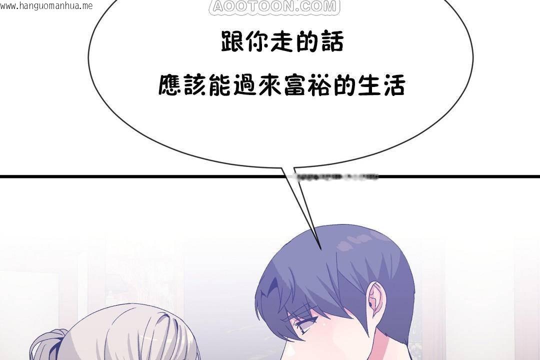 韩国漫画男公关与富家女/Deceptions/特殊宴会-五夫人/Host到金汤匙/金汤匙韩漫_男公关与富家女/Deceptions/特殊宴会-五夫人/Host到金汤匙/金汤匙-第63话在线免费阅读-韩国漫画-第76张图片