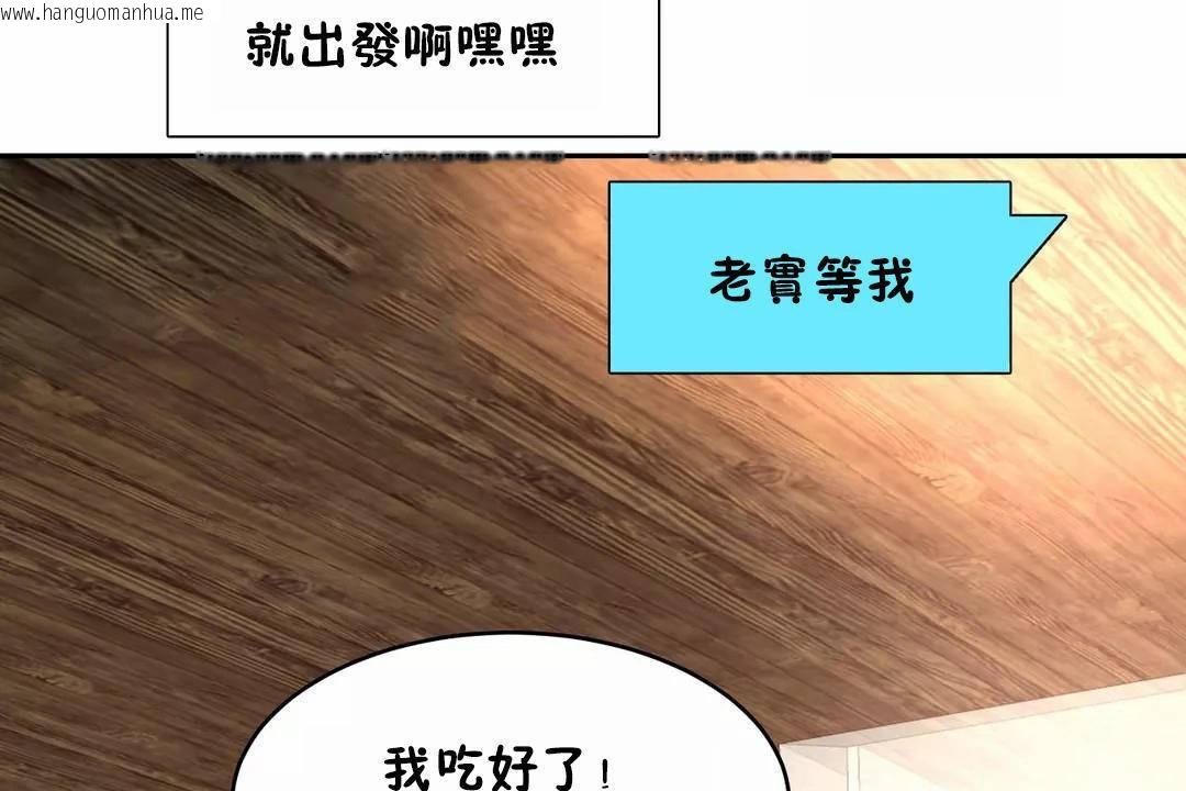 韩国漫画性教育/独家培训/培训之春/Sex-lesson韩漫_性教育/独家培训/培训之春/Sex-lesson-第42话在线免费阅读-韩国漫画-第133张图片