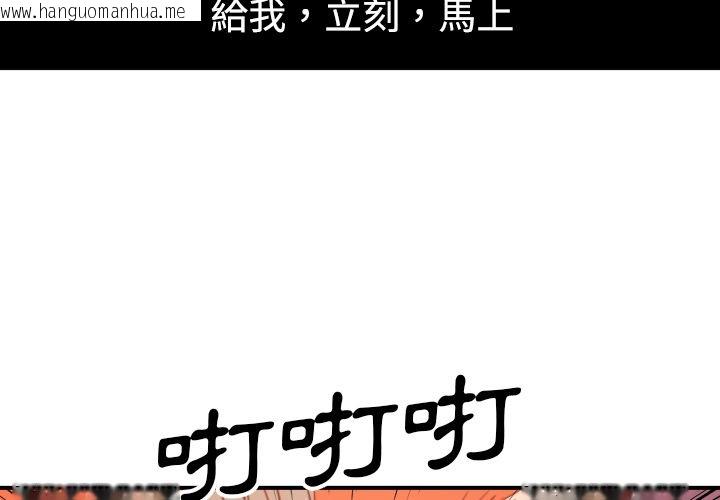 韩国漫画色花穴/金手指韩漫_色花穴/金手指-第58话在线免费阅读-韩国漫画-第4张图片