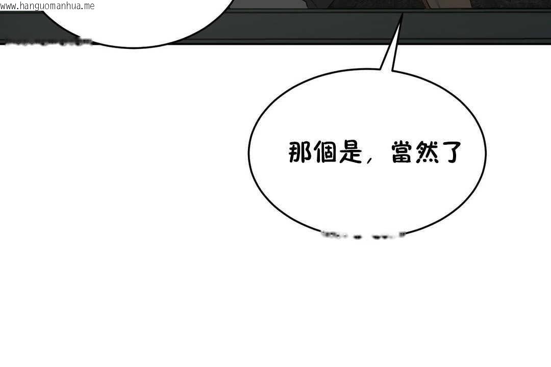 韩国漫画性教育/独家培训/培训之春/Sex-lesson韩漫_性教育/独家培训/培训之春/Sex-lesson-第12话在线免费阅读-韩国漫画-第101张图片