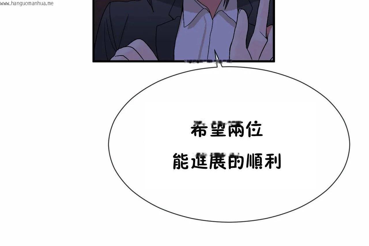 韩国漫画男公关与富家女/Deceptions/特殊宴会-五夫人/Host到金汤匙/金汤匙韩漫_男公关与富家女/Deceptions/特殊宴会-五夫人/Host到金汤匙/金汤匙-第71话在线免费阅读-韩国漫画-第11张图片