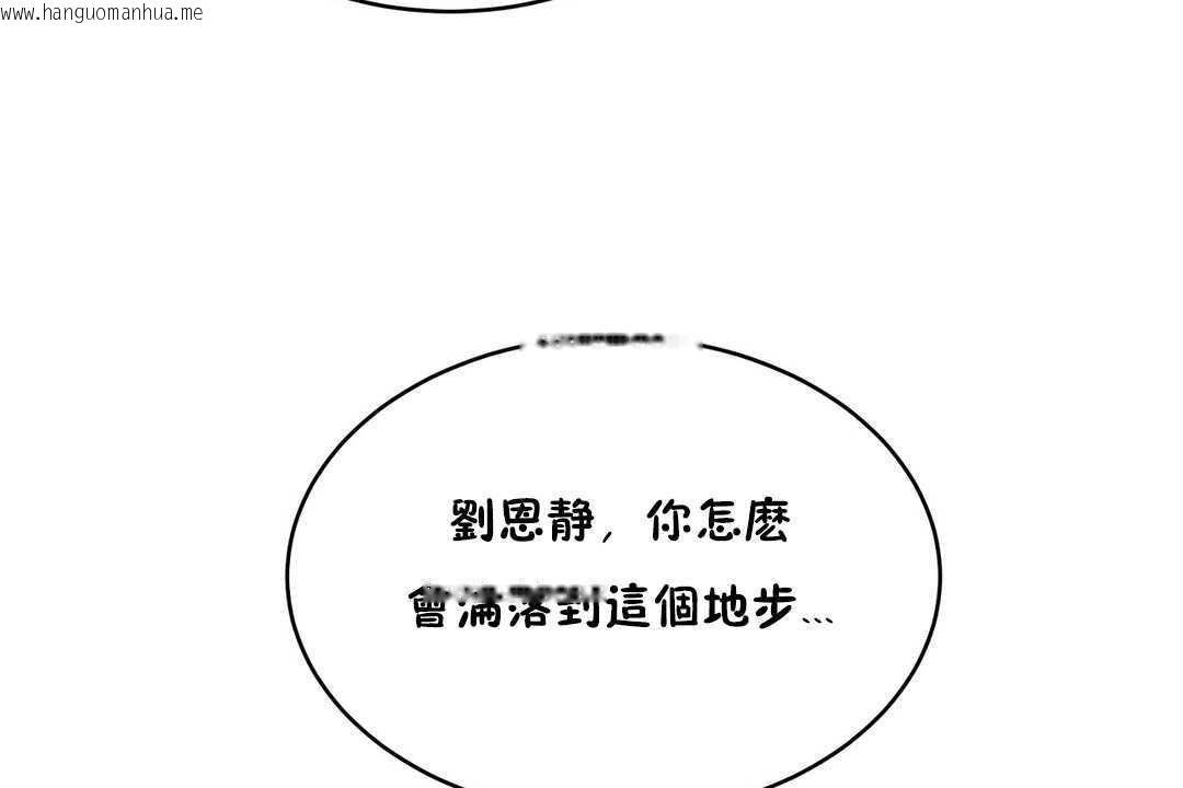 韩国漫画性教育/独家培训/培训之春/Sex-lesson韩漫_性教育/独家培训/培训之春/Sex-lesson-第13话在线免费阅读-韩国漫画-第41张图片