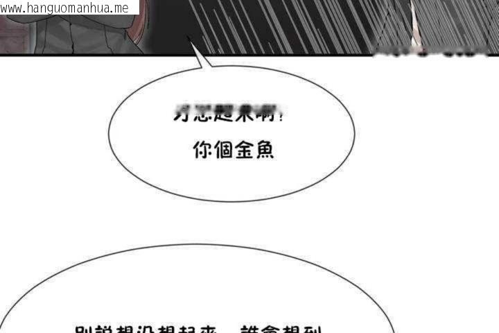 韩国漫画男公关与富家女/Deceptions/特殊宴会-五夫人/Host到金汤匙/金汤匙韩漫_男公关与富家女/Deceptions/特殊宴会-五夫人/Host到金汤匙/金汤匙-第4话在线免费阅读-韩国漫画-第79张图片