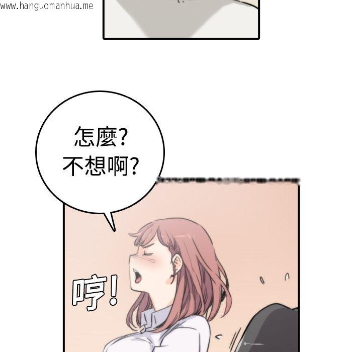 韩国漫画色花穴/金手指韩漫_色花穴/金手指-第7话在线免费阅读-韩国漫画-第84张图片