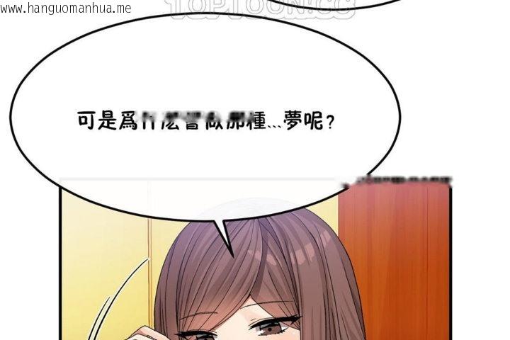 韩国漫画男公关与富家女/Deceptions/特殊宴会-五夫人/Host到金汤匙/金汤匙韩漫_男公关与富家女/Deceptions/特殊宴会-五夫人/Host到金汤匙/金汤匙-第33话在线免费阅读-韩国漫画-第70张图片