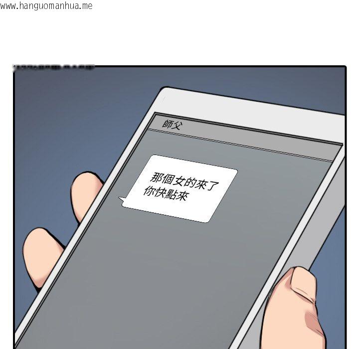 韩国漫画色花穴/金手指韩漫_色花穴/金手指-第48话在线免费阅读-韩国漫画-第21张图片