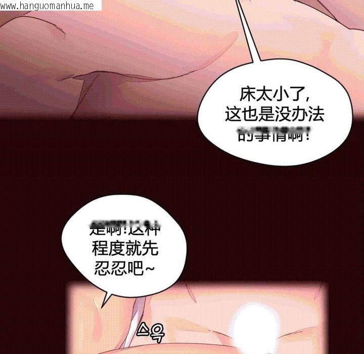 韩国漫画秘香韩漫_秘香-第37话在线免费阅读-韩国漫画-第9张图片