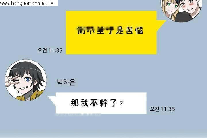 韩国漫画性教育/独家培训/培训之春/Sex-lesson韩漫_性教育/独家培训/培训之春/Sex-lesson-第18话在线免费阅读-韩国漫画-第11张图片