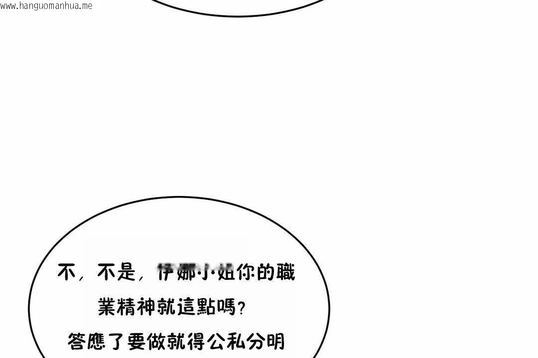 韩国漫画性教育/独家培训/培训之春/Sex-lesson韩漫_性教育/独家培训/培训之春/Sex-lesson-第44话在线免费阅读-韩国漫画-第31张图片