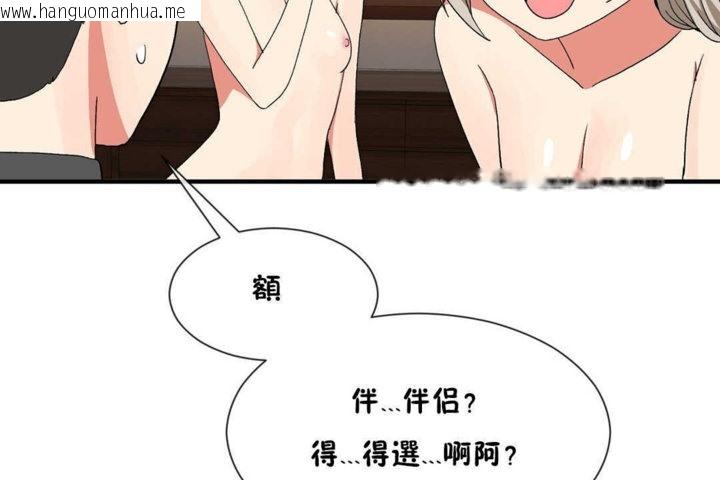 韩国漫画男公关与富家女/Deceptions/特殊宴会-五夫人/Host到金汤匙/金汤匙韩漫_男公关与富家女/Deceptions/特殊宴会-五夫人/Host到金汤匙/金汤匙-第20话在线免费阅读-韩国漫画-第90张图片