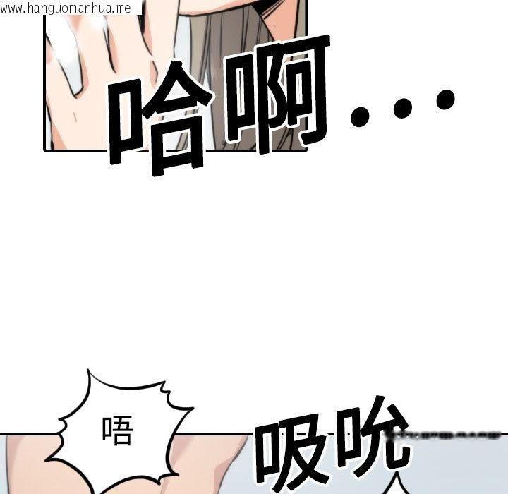 韩国漫画色花穴/金手指韩漫_色花穴/金手指-第14话在线免费阅读-韩国漫画-第51张图片