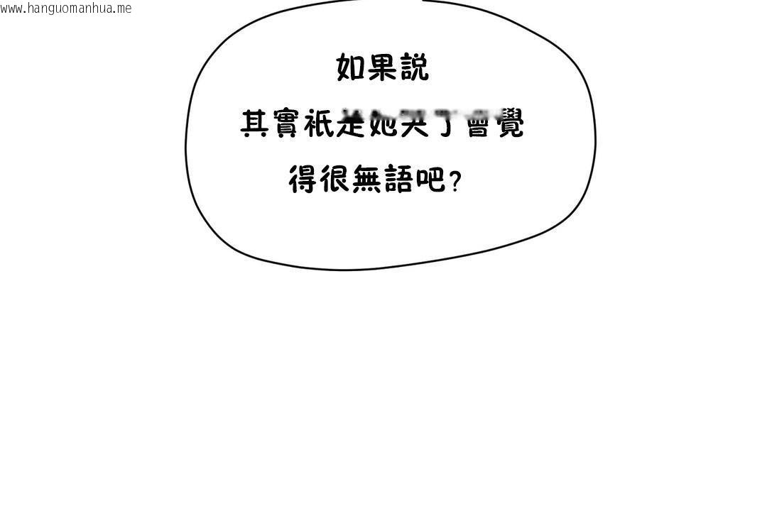 韩国漫画性教育/独家培训/培训之春/Sex-lesson韩漫_性教育/独家培训/培训之春/Sex-lesson-第36话在线免费阅读-韩国漫画-第50张图片