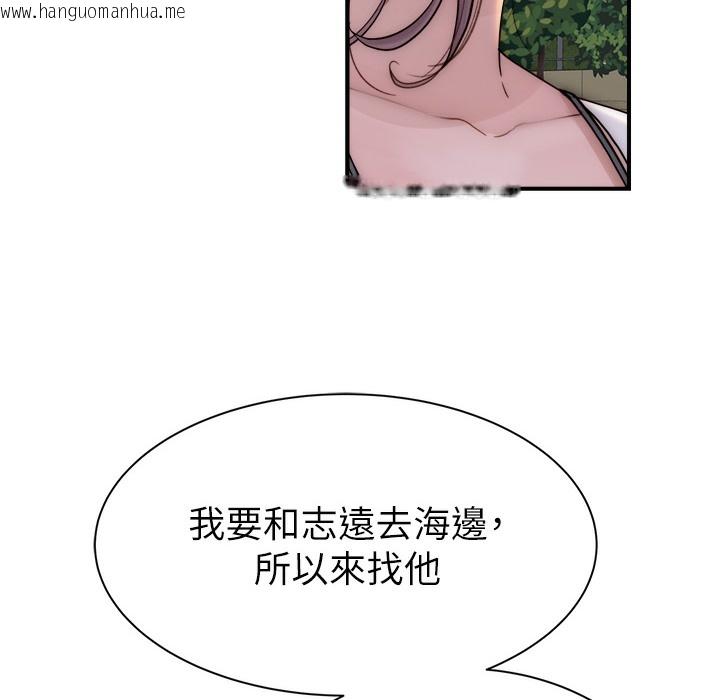 韩国漫画继母的香味韩漫_继母的香味-第67话-志远争夺战在线免费阅读-韩国漫画-第188张图片