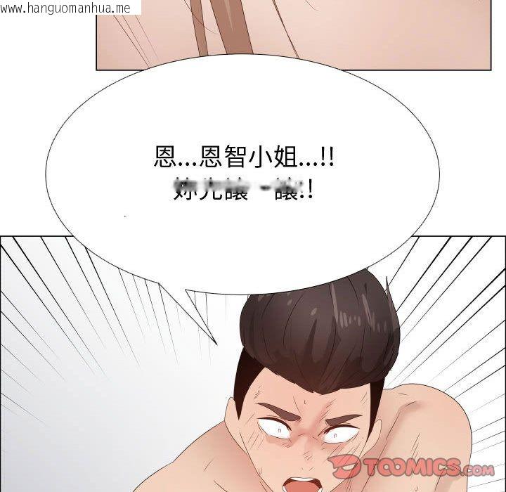 韩国漫画只为满足你/共享计划/狩猎之路：代理爱情韩漫_只为满足你/共享计划/狩猎之路：代理爱情-第42话在线免费阅读-韩国漫画-第66张图片