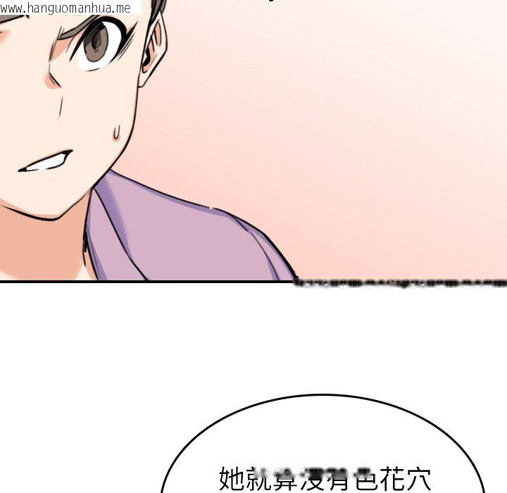 韩国漫画色花穴/金手指韩漫_色花穴/金手指-第46话在线免费阅读-韩国漫画-第93张图片