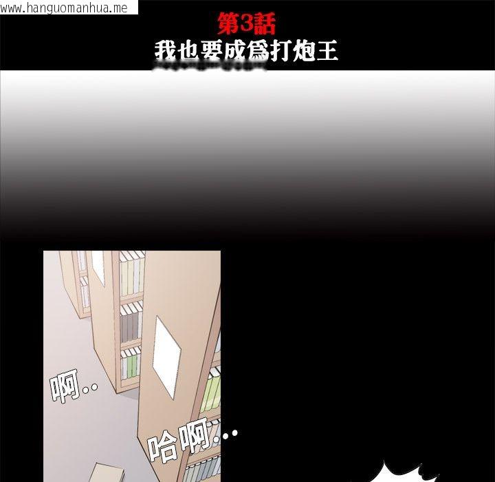 韩国漫画色花穴/金手指韩漫_色花穴/金手指-第3话在线免费阅读-韩国漫画-第30张图片