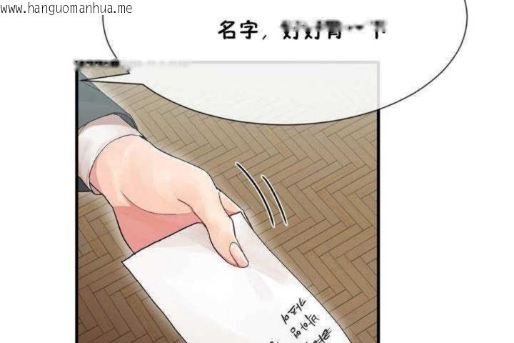 韩国漫画男公关与富家女/Deceptions/特殊宴会-五夫人/Host到金汤匙/金汤匙韩漫_男公关与富家女/Deceptions/特殊宴会-五夫人/Host到金汤匙/金汤匙-第4话在线免费阅读-韩国漫画-第91张图片