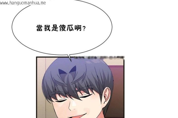 韩国漫画男公关与富家女/Deceptions/特殊宴会-五夫人/Host到金汤匙/金汤匙韩漫_男公关与富家女/Deceptions/特殊宴会-五夫人/Host到金汤匙/金汤匙-第56话在线免费阅读-韩国漫画-第5张图片