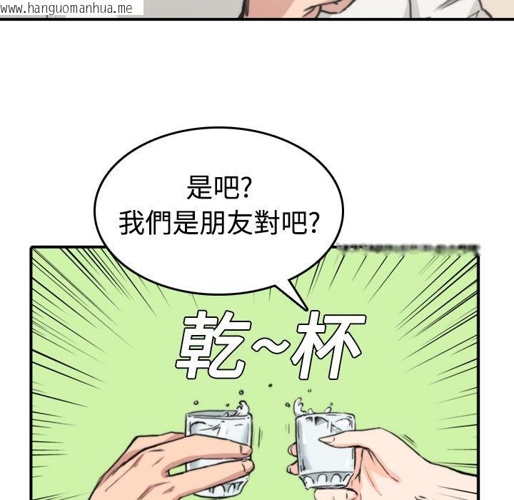 韩国漫画色花穴/金手指韩漫_色花穴/金手指-第6话在线免费阅读-韩国漫画-第102张图片