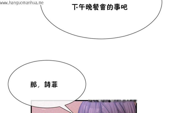 韩国漫画男公关与富家女/Deceptions/特殊宴会-五夫人/Host到金汤匙/金汤匙韩漫_男公关与富家女/Deceptions/特殊宴会-五夫人/Host到金汤匙/金汤匙-第20话在线免费阅读-韩国漫画-第132张图片