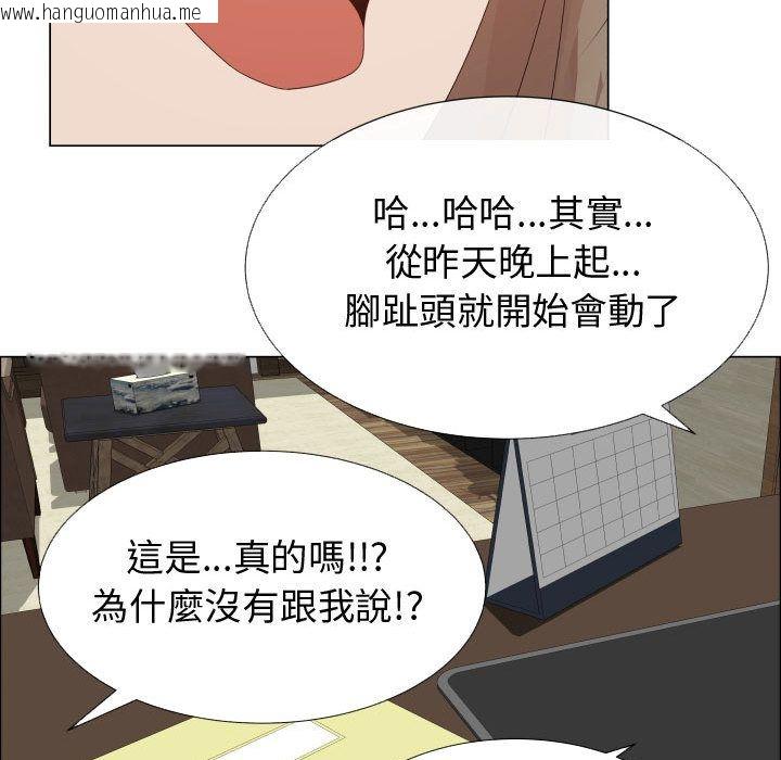 韩国漫画只为满足你/共享计划/狩猎之路：代理爱情韩漫_只为满足你/共享计划/狩猎之路：代理爱情-第32话在线免费阅读-韩国漫画-第63张图片