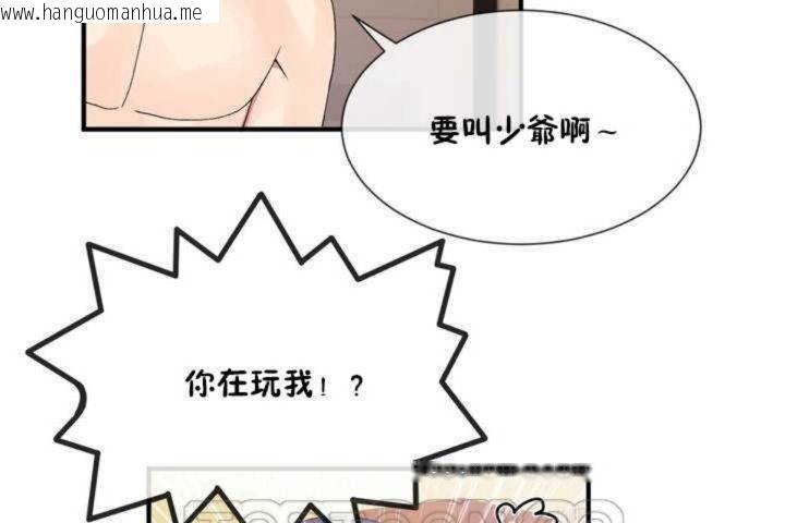 韩国漫画男公关与富家女/Deceptions/特殊宴会-五夫人/Host到金汤匙/金汤匙韩漫_男公关与富家女/Deceptions/特殊宴会-五夫人/Host到金汤匙/金汤匙-第13话在线免费阅读-韩国漫画-第81张图片