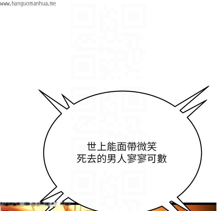 韩国漫画命运:贞洁欲女韩漫_命运:贞洁欲女-第4话-初次领教深闺「欲」妇在线免费阅读-韩国漫画-第108张图片