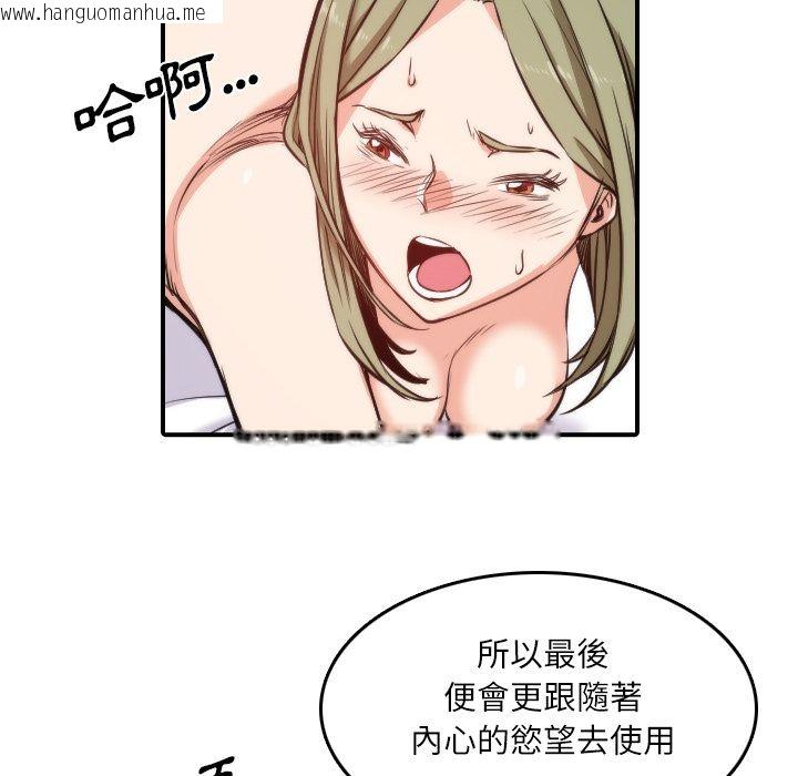 韩国漫画色花穴/金手指韩漫_色花穴/金手指-第29话在线免费阅读-韩国漫画-第22张图片