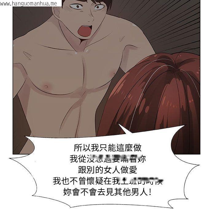 韩国漫画只为满足你/共享计划/狩猎之路：代理爱情韩漫_只为满足你/共享计划/狩猎之路：代理爱情-第27话在线免费阅读-韩国漫画-第79张图片