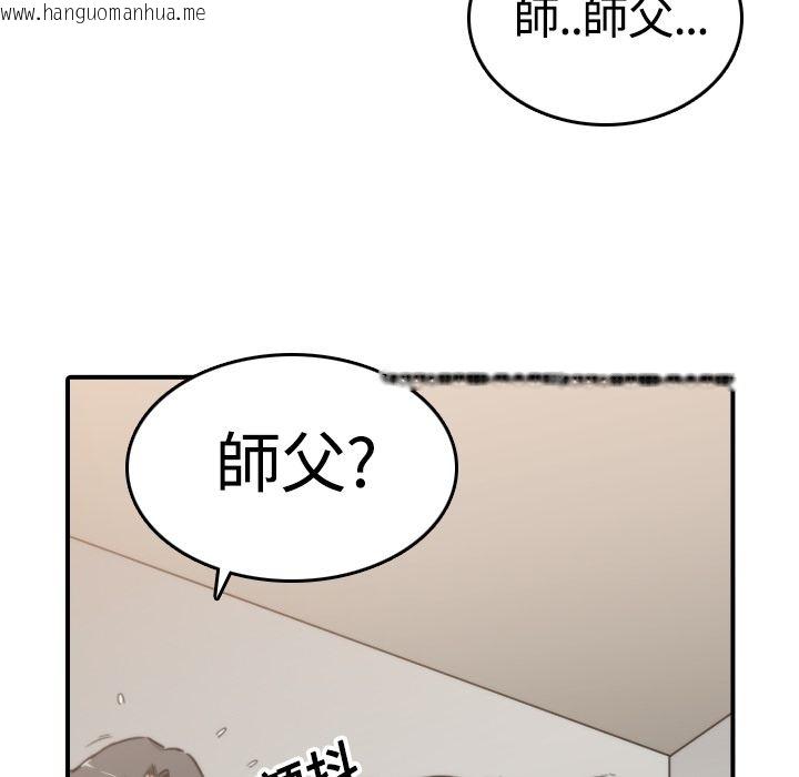 韩国漫画色花穴/金手指韩漫_色花穴/金手指-第13话在线免费阅读-韩国漫画-第104张图片