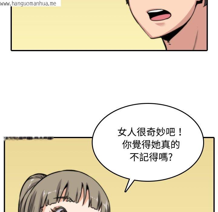 韩国漫画色花穴/金手指韩漫_色花穴/金手指-第17话在线免费阅读-韩国漫画-第41张图片