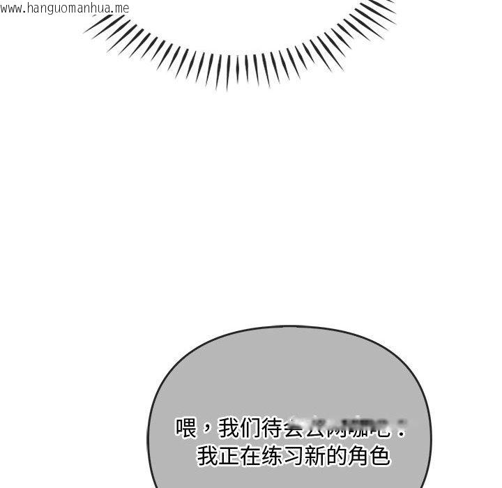 韩国漫画无法克制的爱/难以克制的欲望韩漫_无法克制的爱/难以克制的欲望-第38话在线免费阅读-韩国漫画-第114张图片