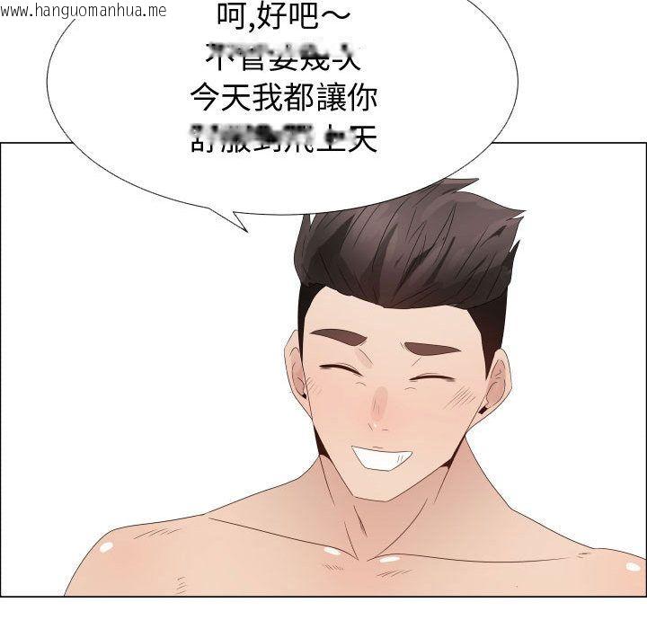 韩国漫画只为满足你/共享计划/狩猎之路：代理爱情韩漫_只为满足你/共享计划/狩猎之路：代理爱情-第32话在线免费阅读-韩国漫画-第69张图片