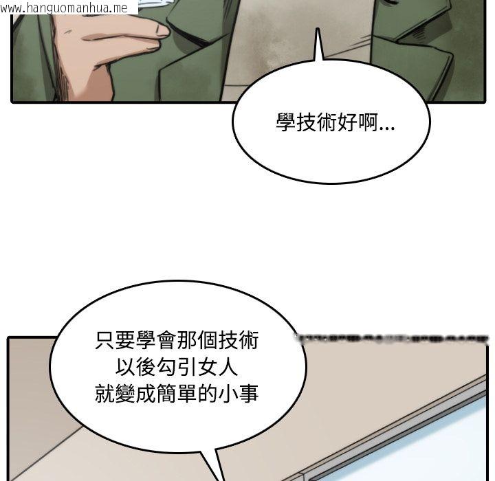 韩国漫画色花穴/金手指韩漫_色花穴/金手指-第24话在线免费阅读-韩国漫画-第80张图片