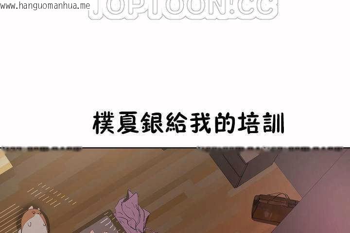 韩国漫画性教育/独家培训/培训之春/Sex-lesson韩漫_性教育/独家培训/培训之春/Sex-lesson-第8话在线免费阅读-韩国漫画-第154张图片