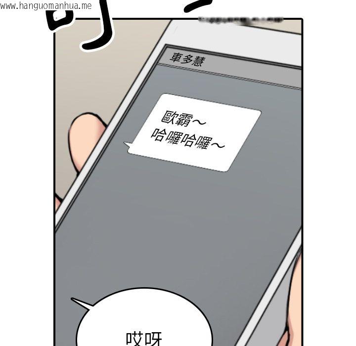 韩国漫画色花穴/金手指韩漫_色花穴/金手指-第48话在线免费阅读-韩国漫画-第113张图片