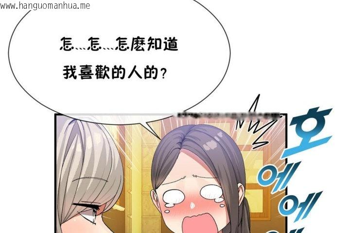 韩国漫画男公关与富家女/Deceptions/特殊宴会-五夫人/Host到金汤匙/金汤匙韩漫_男公关与富家女/Deceptions/特殊宴会-五夫人/Host到金汤匙/金汤匙-第29话在线免费阅读-韩国漫画-第113张图片