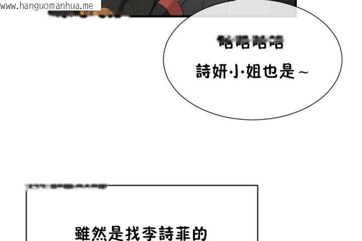 韩国漫画男公关与富家女/Deceptions/特殊宴会-五夫人/Host到金汤匙/金汤匙韩漫_男公关与富家女/Deceptions/特殊宴会-五夫人/Host到金汤匙/金汤匙-第52话在线免费阅读-韩国漫画-第73张图片