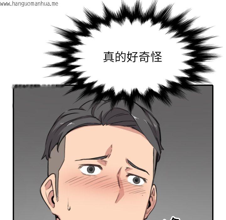 韩国漫画色花穴/金手指韩漫_色花穴/金手指-第54话在线免费阅读-韩国漫画-第33张图片