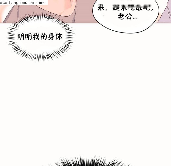 韩国漫画秘香韩漫_秘香-第53话在线免费阅读-韩国漫画-第16张图片