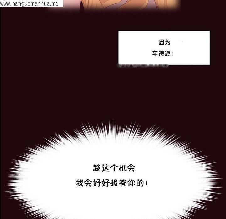 韩国漫画秘香韩漫_秘香-第15话在线免费阅读-韩国漫画-第79张图片