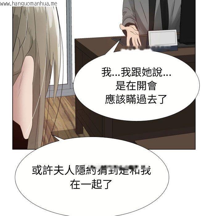 韩国漫画只为满足你/共享计划/狩猎之路：代理爱情韩漫_只为满足你/共享计划/狩猎之路：代理爱情-第21话在线免费阅读-韩国漫画-第74张图片