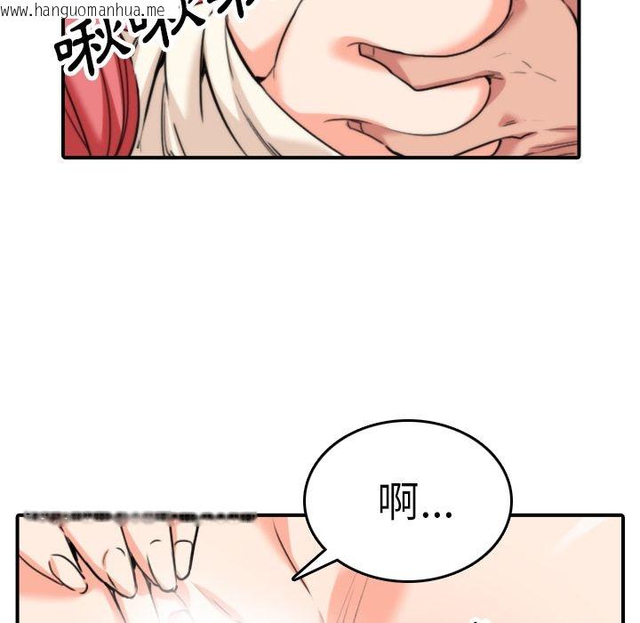 韩国漫画色花穴/金手指韩漫_色花穴/金手指-第46话在线免费阅读-韩国漫画-第32张图片