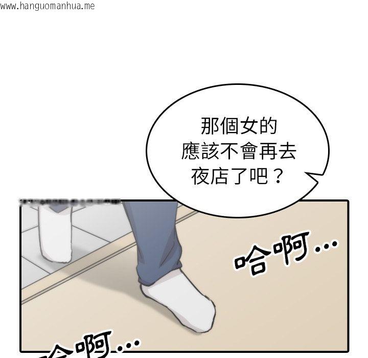 韩国漫画色花穴/金手指韩漫_色花穴/金手指-第57话在线免费阅读-韩国漫画-第77张图片