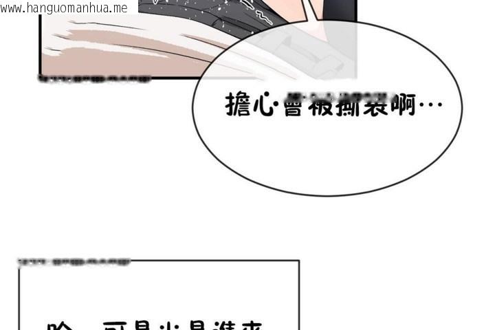 韩国漫画男公关与富家女/Deceptions/特殊宴会-五夫人/Host到金汤匙/金汤匙韩漫_男公关与富家女/Deceptions/特殊宴会-五夫人/Host到金汤匙/金汤匙-第48话在线免费阅读-韩国漫画-第91张图片