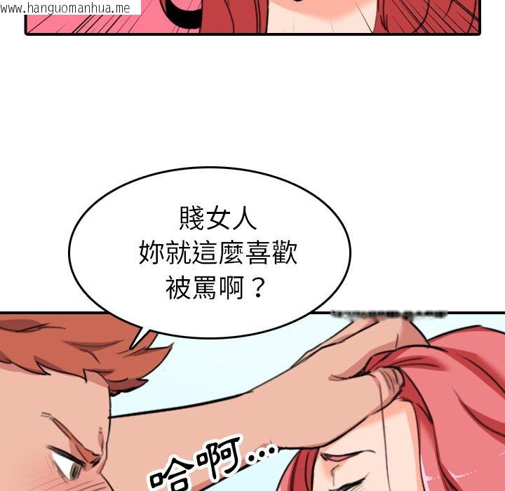 韩国漫画色花穴/金手指韩漫_色花穴/金手指-第46话在线免费阅读-韩国漫画-第46张图片