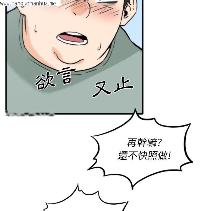 韩国漫画色花穴/金手指韩漫_色花穴/金手指-第34话在线免费阅读-韩国漫画-第66张图片