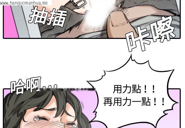 韩国漫画色花穴/金手指韩漫_色花穴/金手指-第10话在线免费阅读-韩国漫画-第4张图片