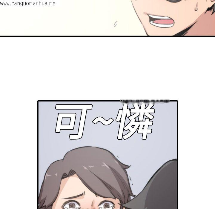 韩国漫画色花穴/金手指韩漫_色花穴/金手指-第5话在线免费阅读-韩国漫画-第92张图片