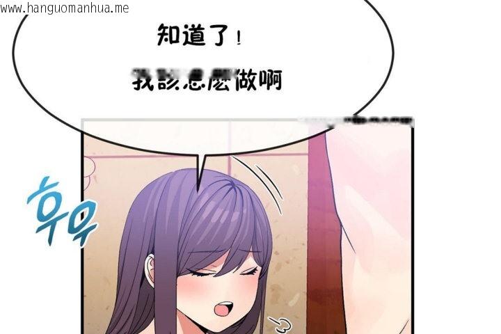 韩国漫画男公关与富家女/Deceptions/特殊宴会-五夫人/Host到金汤匙/金汤匙韩漫_男公关与富家女/Deceptions/特殊宴会-五夫人/Host到金汤匙/金汤匙-第37话在线免费阅读-韩国漫画-第84张图片